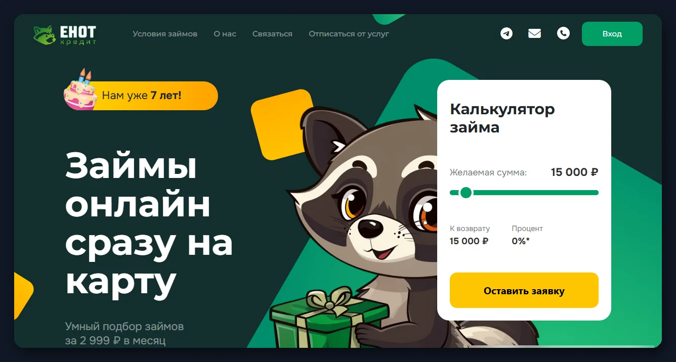 Подписка на займы: как отписаться и вернуть деньги с карты